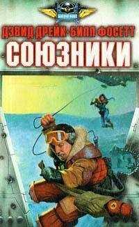 Дэвид Дрейк - Союзники