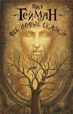 Диана Джонс - Дневник Саманты
