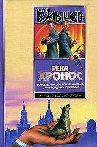 Кир Булычев - Покушение