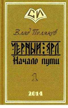 Влад Поляков - Начало пути