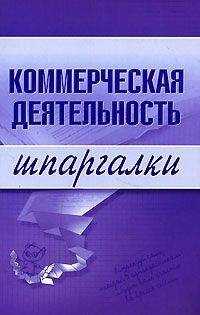 Елена Егорова - Коммерческая деятельность