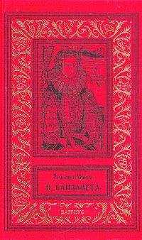 Розалин Майлз - Глориана