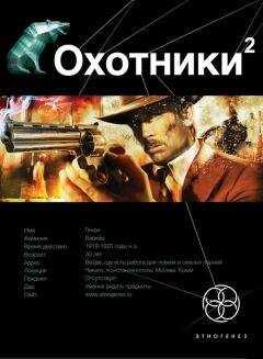 Лариса Бортникова - Авантюристы
