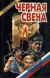 Владимир Высоцкий - Черная свеча