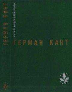 Герман Кант - Актовый зал. Выходные данные