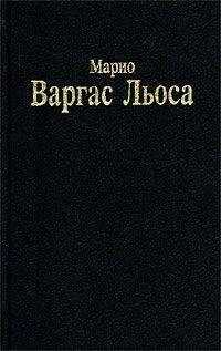 Марио Льоса - Разговор в «Соборе»