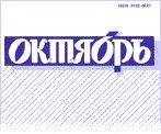 Сухбат Афлатуни - Гарем
