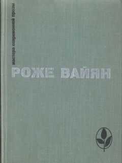 Роже Вайян - 325 000 франков