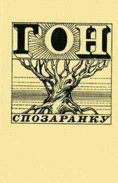 Джойс Оутс - У реки