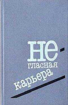 Райнхарт Юнге - Экскурсия выпускного класса