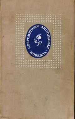 Роберт Грейвс - Крик