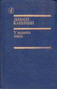 Дибаш Каинчин - Голова жеребца