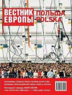 Сильвия Хутник - В стране чудес