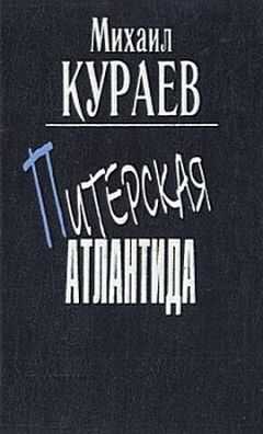 Михаил Кураев - "Встречайте Ленина!"