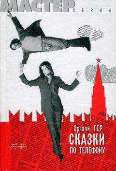 Эргали Гер - О погоде за городом