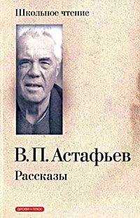 Виктор Астафьев - Гирманча находит друзей