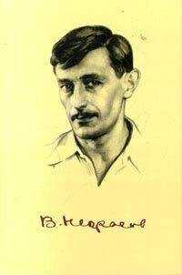 Виктор Некрасов - Рядовой Лютиков