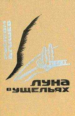 Рустам Агишев - Луна в ущельях