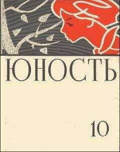 Инна Гофф - Северный сон