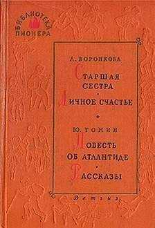 Юрий Томин - Так устроен компас