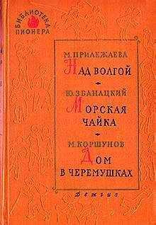 Михаил Коршунов - Красные каштаны