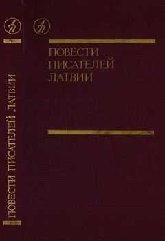 Зигмунд Скуинь - Большая рыба