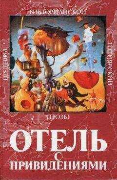 Джон Фолкнер - Утраченная скрипка Страдивари