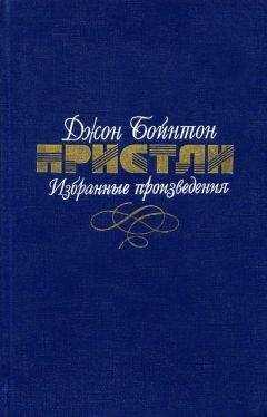 Джон Пристли - Эссе