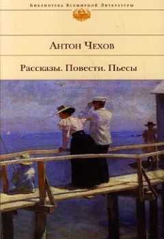 Антон Чехов - Дома