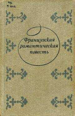 Жорж Санд - Господин Руссе