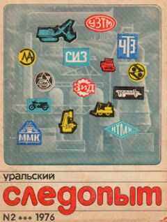 И. Давыдов - Сталевар