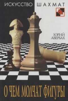 Юрий Авербах - О чем молчат фигуры