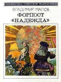 Владимир Малов - Приведение подобных