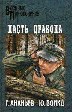 Юрий Бойко - Второе дыхание