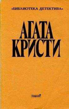Агата Кристи - Убийство на Рождество