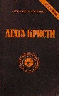 Агата Кристи - Том 7