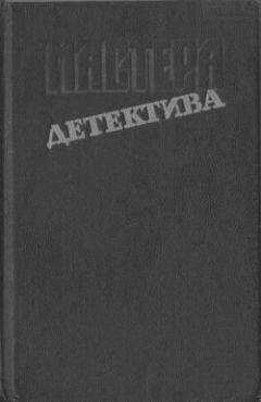 Стэн Ривертон - Железная коляска