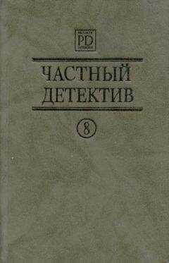 Луи Тома - Фрагмент