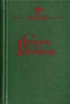 Эллери Куин - Смерть в Голливуде