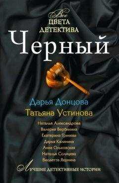 Татьяна Устинова - Вот так история
