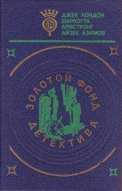 Джек Лондон - Бюро убийств