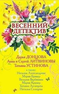 Марина Крамер - Двадцать минут счастья