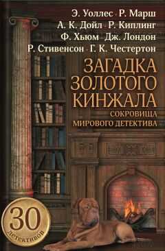 Джозеф Флетчер - Снотворное мистера Поскитта (Вечерние истории йоркширского фермера)
