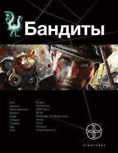 Алексей Лукьянов - Бандиты. Ликвидация. Книга первая