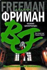 Брайан Фриман - Казино "Шахерезада"