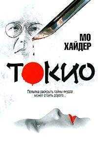 Мо Хайдер - Токио