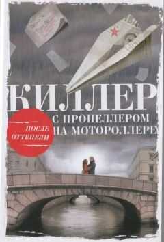 Алексей Тарновицкий - Киллер с пропеллером на мотороллере