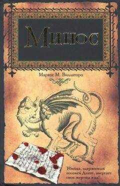 Маркос Виллаторо - Минос