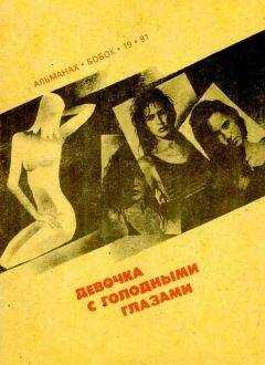 Ута Гэллоп - Сердце льва