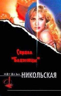 Наталья Никольская - Жертвы Сименона